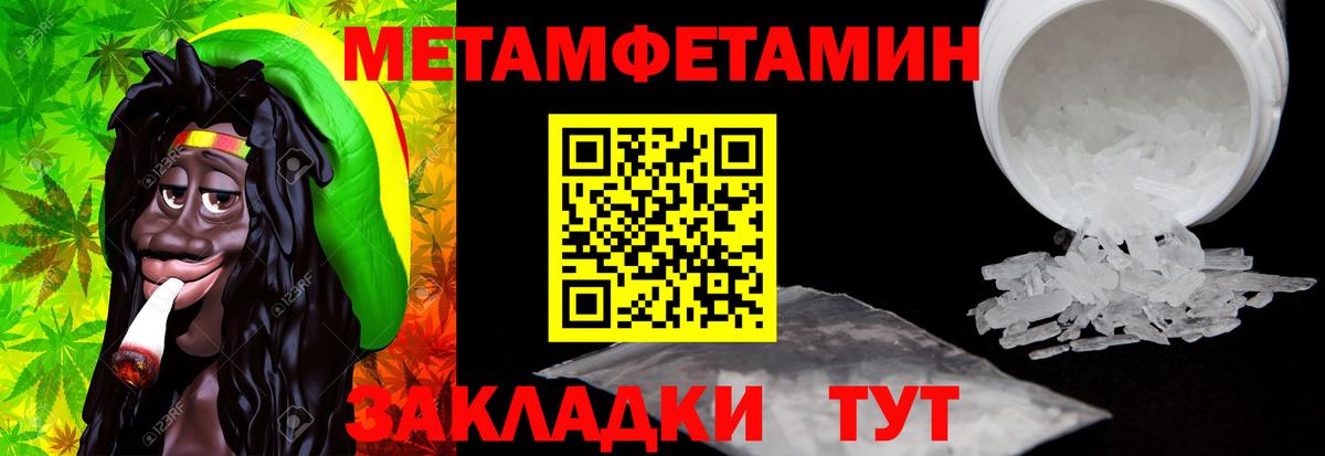 Тайшет  АМФ VHQ  Амфетамин  Вход с VPN 