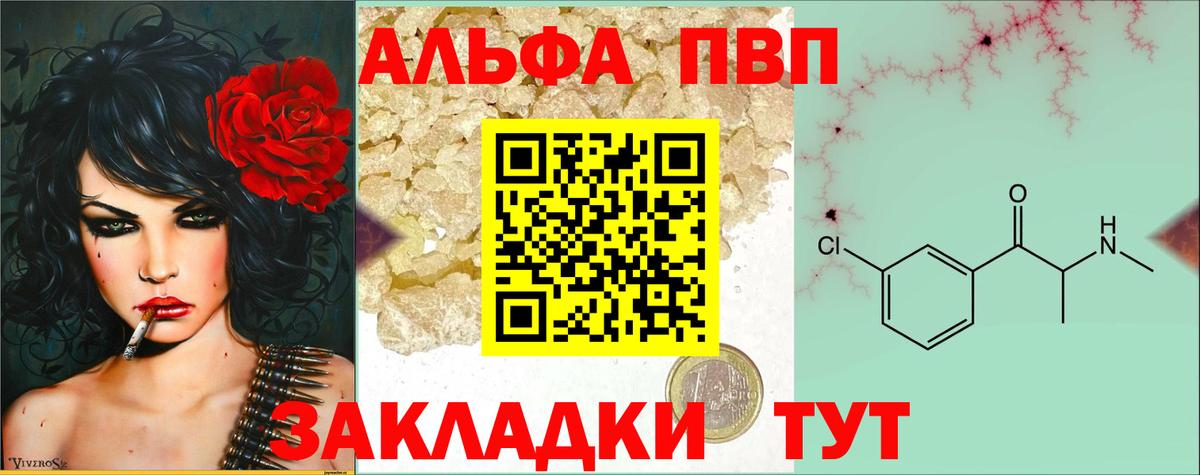 A-PVP мука Тайшет