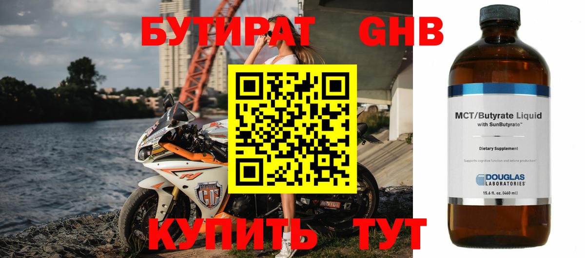 БУТИРАТ BDO  Вход с VPN  Тайшет 