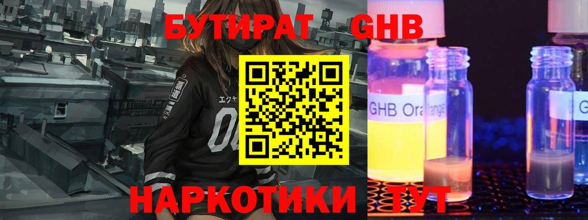 БУТИРАТ буратино Тайшет