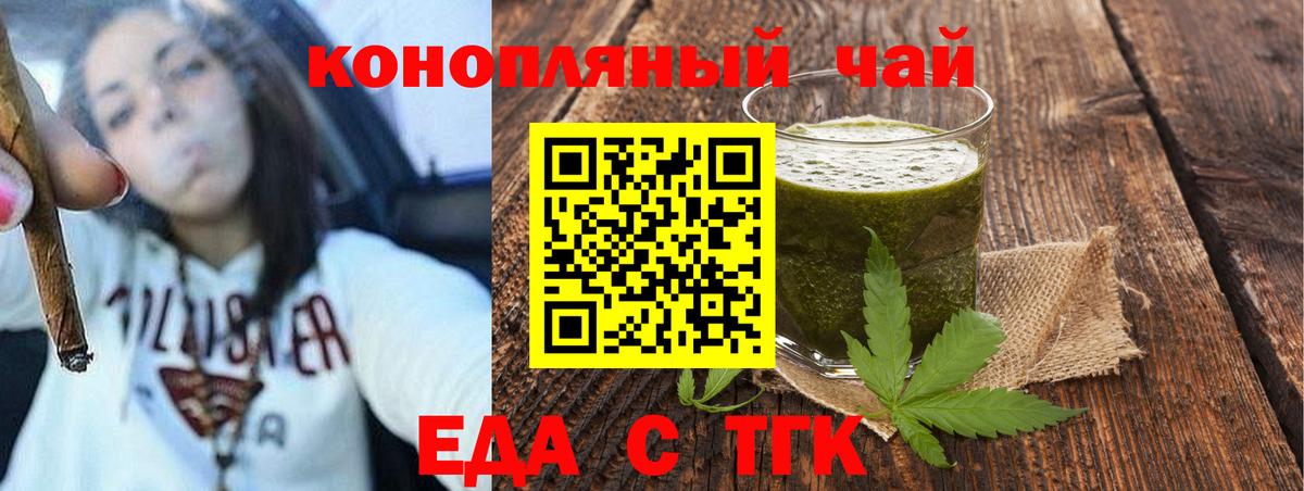 Cannafood конопля  Вход с VPN  Тайшет 