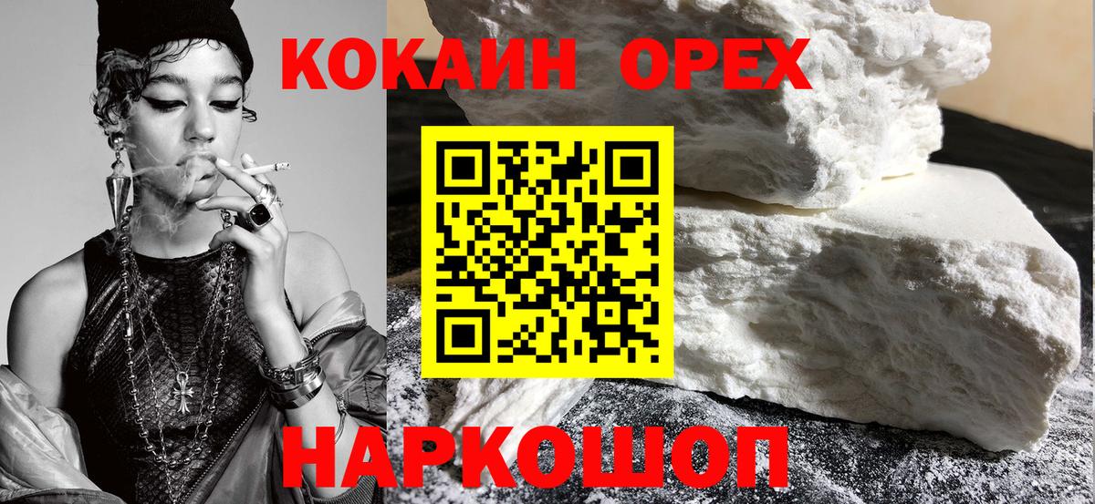 Тайшет  Cocaine Боливия  Cocaine 97%  Вход с VPN 