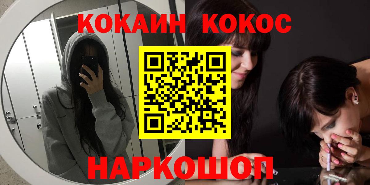 Кокаин VHQ Тайшет
