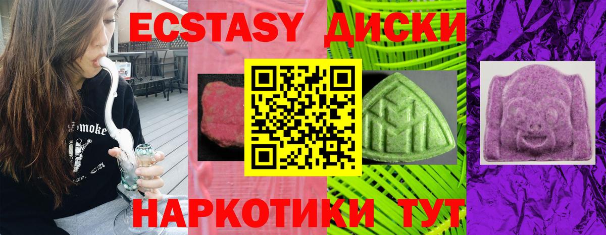 Тайшет  Ecstasy ешки  Вход с VPN  Экстази диски 