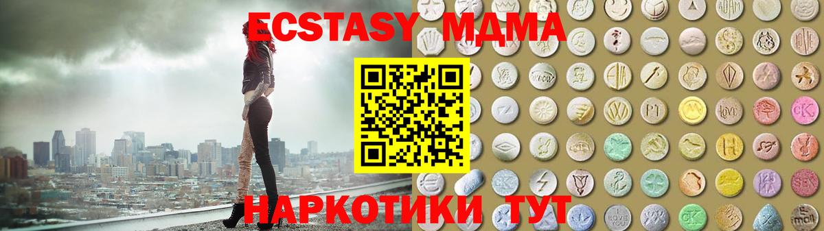 Ecstasy mix Тайшет