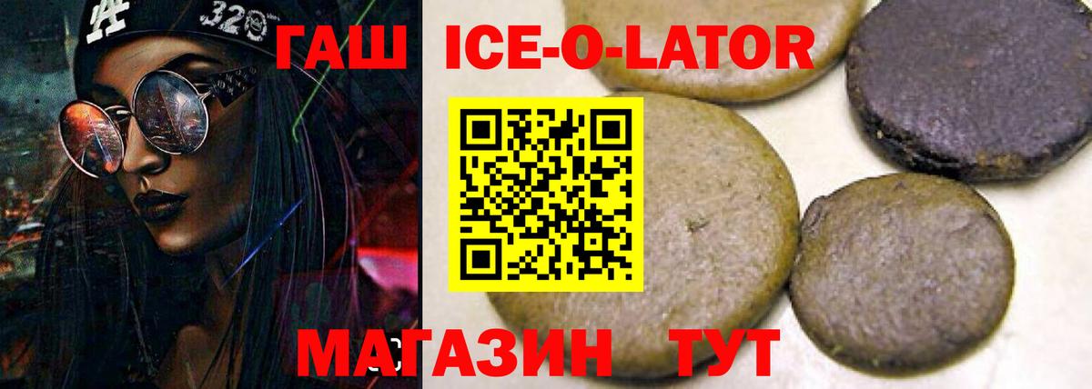 ГАШИШ гарик Тайшет