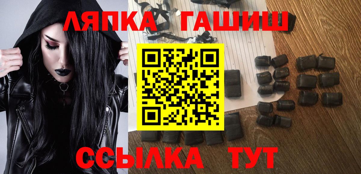 Гашиш гарик  Вход с VPN  Тайшет 