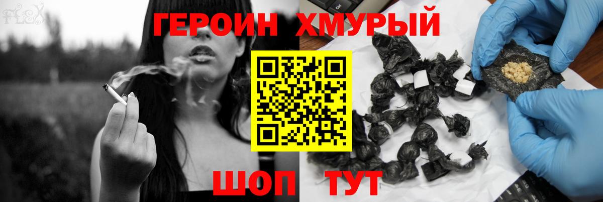 Героин  Героин белый  Вход с VPN  Тайшет 