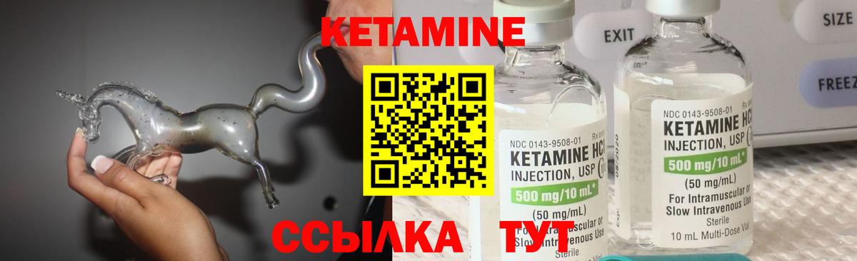 КЕТАМИН VHQ  КЕТАМИН ketamine  Вход с VPN  Тайшет 