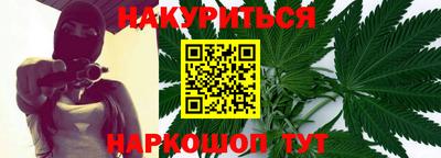 бутират Наро-Фоминск