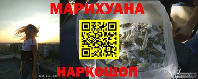 бутират Наро-Фоминск