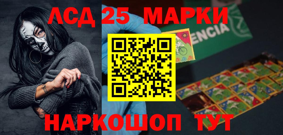 LSD-25 экстази  ЛСД экстази ecstasy  Вход с VPN  Тайшет 