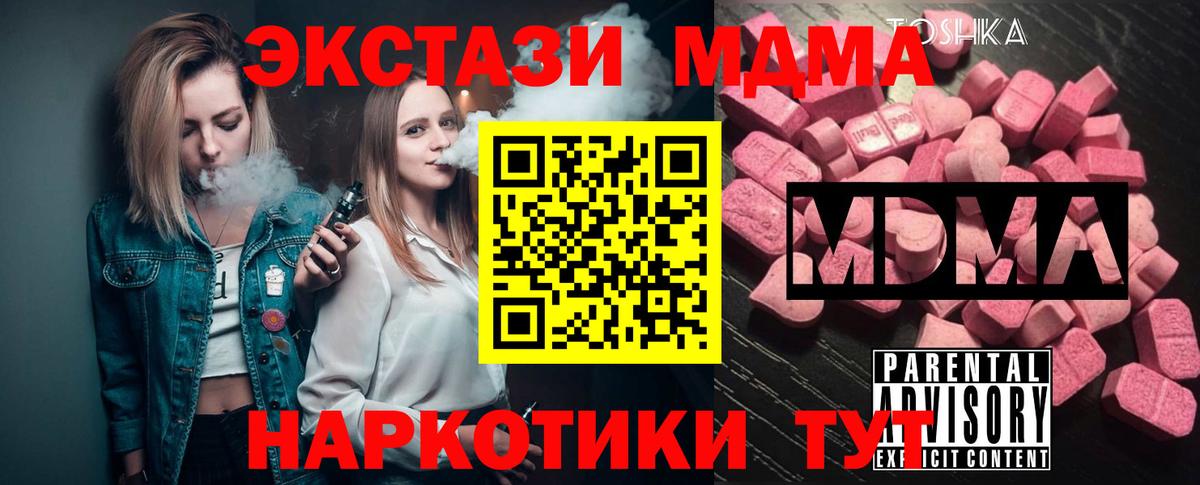 MDMA crystal  Вход с VPN  МДМА crystal  Тайшет 