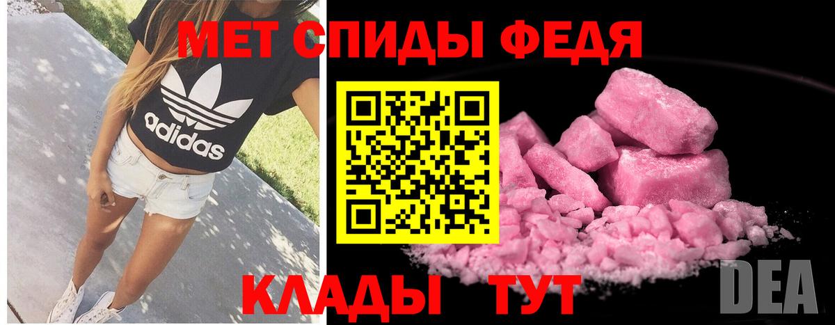 Тайшет  МЕТАМФЕТАМИН Декстрометамфетамин 99.9%  Вход с VPN 