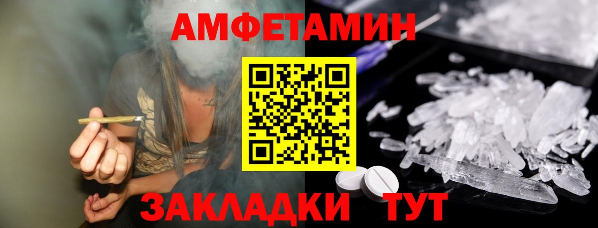 Метамфетамин винт Тайшет