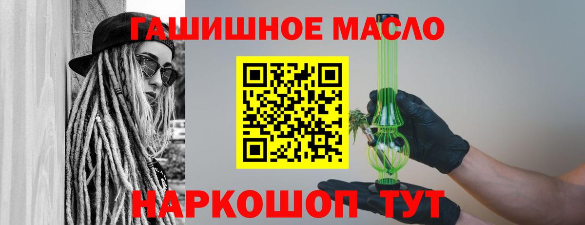 Дистиллят ТГК концентрат  Вход с VPN  Тайшет  ТГК гашишное масло 